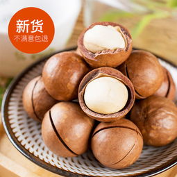郵樂官方推薦 奶油味夏威夷果，120g*2袋裝，送開口器，堅果愛好者不容錯過的美味