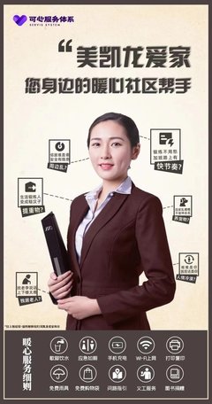 北京美凱龍愛家互聯(lián)網(wǎng)科技 革新房地產(chǎn)中介服務的科技先鋒