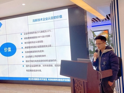2023年度高企認定首場政策宣講培訓成功舉辦，助力科技中介服務提質(zhì)增效