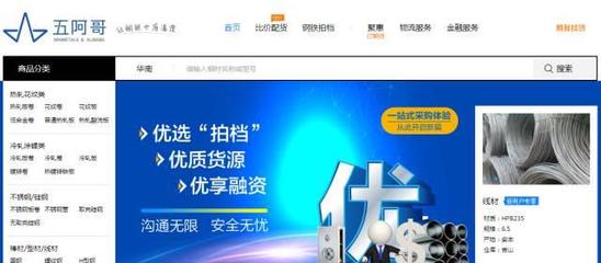 阿里再添新成員 五阿哥平臺如何重塑科技中介服務新格局